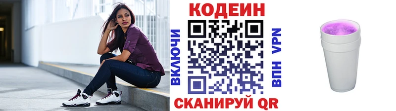 Кодеин напиток Lean (лин)  где можно купить   Щёлкино 
