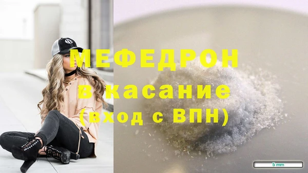 стафф Медногорск