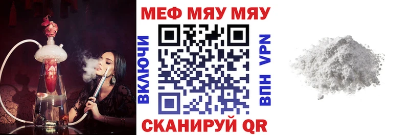 Мефедрон VHQ  Щёлкино 
