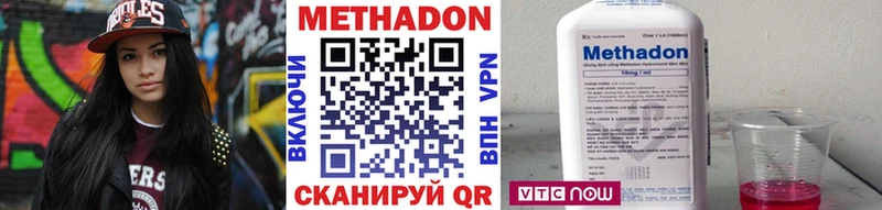 Метадон methadone магазин сайты даркнета официальный сайт Щёлкино